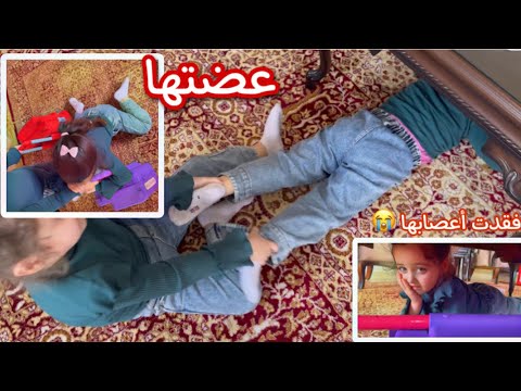 مشكلة كبيرة بين التوأم وصلت للعض تنقلت الخناقة لتحت الطاولة النهاية غير متوقعة