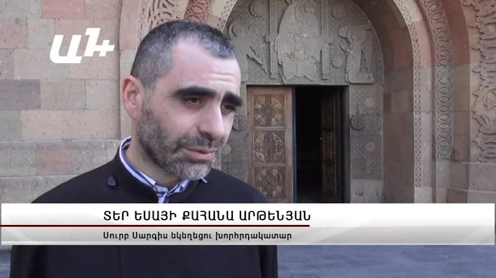 Ինչո՞ւ է հայ առաքելական եկեղեցին դեմ յոգային