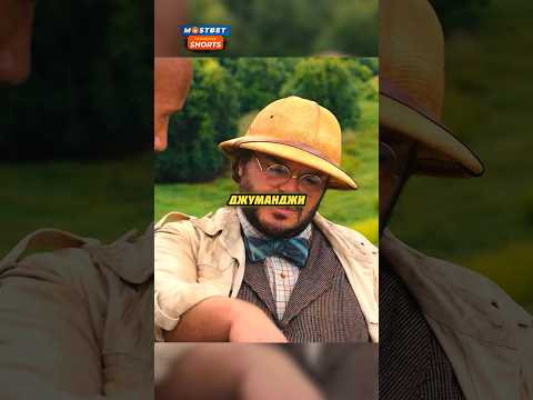 Карту Джуманджи видит