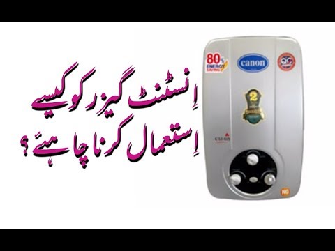 Different Functions of an Instant Gas Gyser Urdu|Hindi - YouTube
