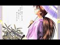 《神劍闖江湖》It&#39;s gonna rain! - BONNIE PINK【中日文字幕】