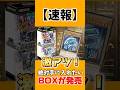 受注生産受付開始!激アツ過ぎる収録内容!遊戯王好きは絶対手にいれたいBOX。