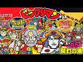 東日本先行販売 40周年記念商品第2弾!【1カートンでコンプ目指す!】ヘッドだらけのビックリマンチョコ【開封の儀】悪魔VS天使40th/食玩開封レビュー/配列