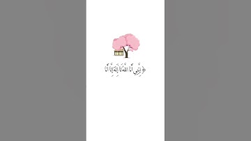 أرح قلبك 🌺🥹#قران_كريم#سورة_طه#صلوا_على_النبي