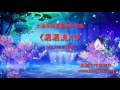 L019《潺潺流水》太極拳伴奏音樂加長版 | 純音樂 | 禪修音樂 | 佛教音樂 | 減壓睡眠放鬆輕音樂 | Tai Chi - Relaxing Chinese Romantic Music