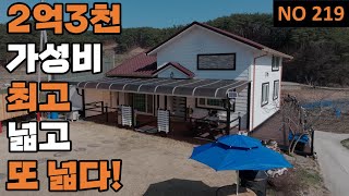 [물건번호 219번] 옥과면 가성비 끝판왕 2억3천 전원주택! 같은가격에 실사용면적 넓으면 제보받습니다! by 숨은주택찾기 4,355 views 2 months ago 9 minutes, 11 seconds