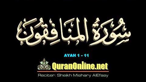 الشيخ مشاري العفاسي سورة المنافقون الآية 1 11 مع الكتابة