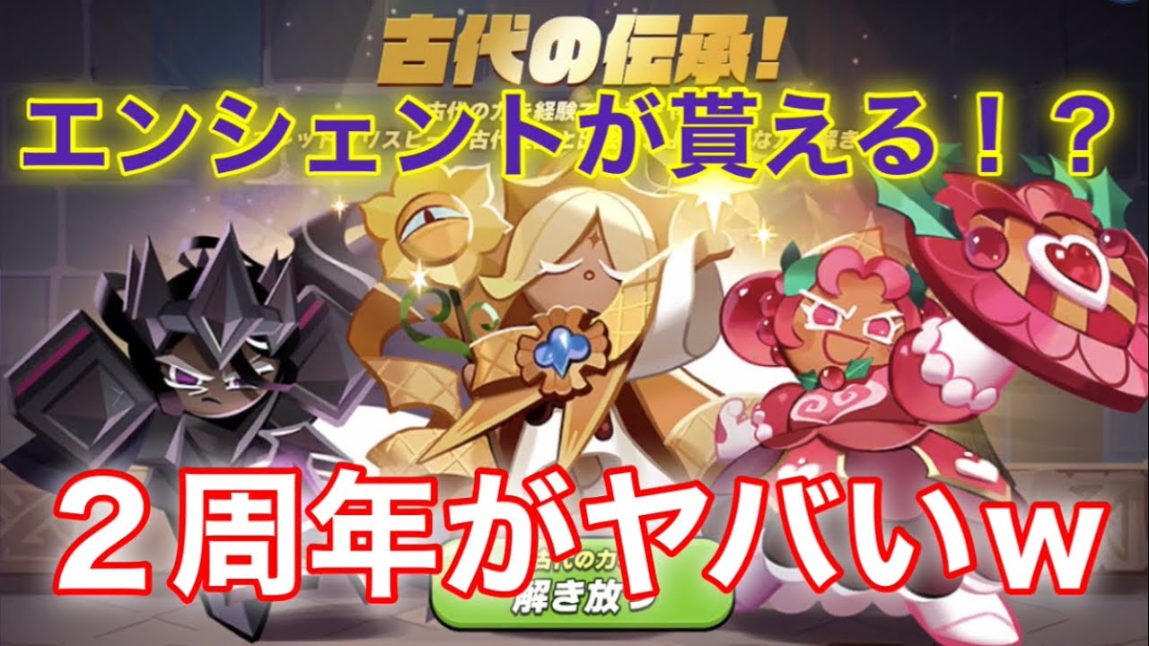 クッキーラン シェミル アクション 中型 メタリック フィギュア 5周年 