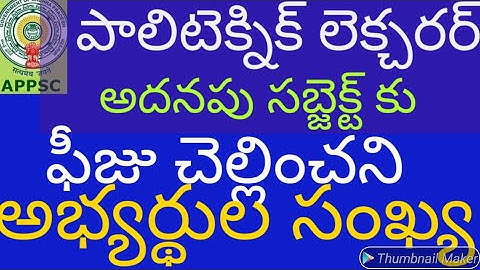 #appsc|polytechnic lecturer post who did not respond to more than one subject