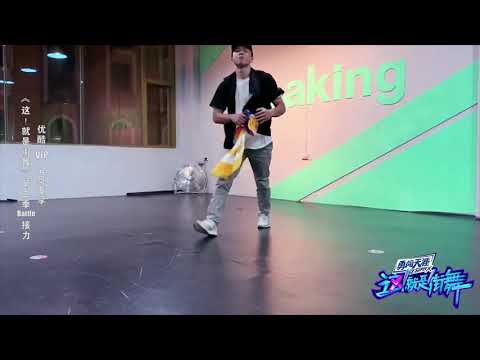 这就是街舞S2 Battle接力 第一季舞者龙仔 PK 第二季舞者辰辰