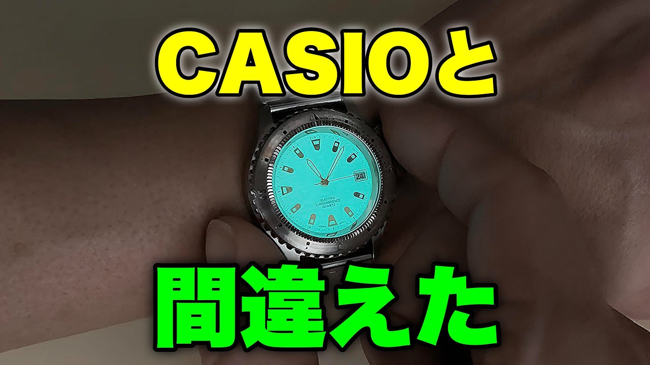 【大失敗】CASIOだと思って買ったら違った。でも神ELバックライトだった話年2月26日