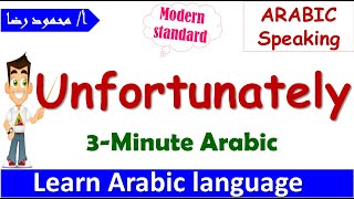 Learn arabic | in 3 minutes how to say " unfortunately" this short
lesson you are going unfortunately ...