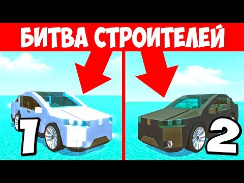 Видео: ГОНКА НА СКОРОСТЬ! ЧЬЯ ТЕСЛА X КРУЧЕ?! БИТВА ПОСТРОЕК В СКРАП МЕХАНИК! БИТВА КОМАНД SCRAP MECHANIC!