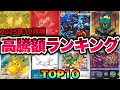 【ポケカ高騰】※バブル到来※意外な〇〇の爆上げがエグい！高騰額ランキングTOP10！！【2025年10月】#メガリザードン #ビクティニ #ピカチュウ #ブラッキー #MUR #BWR #SAR
