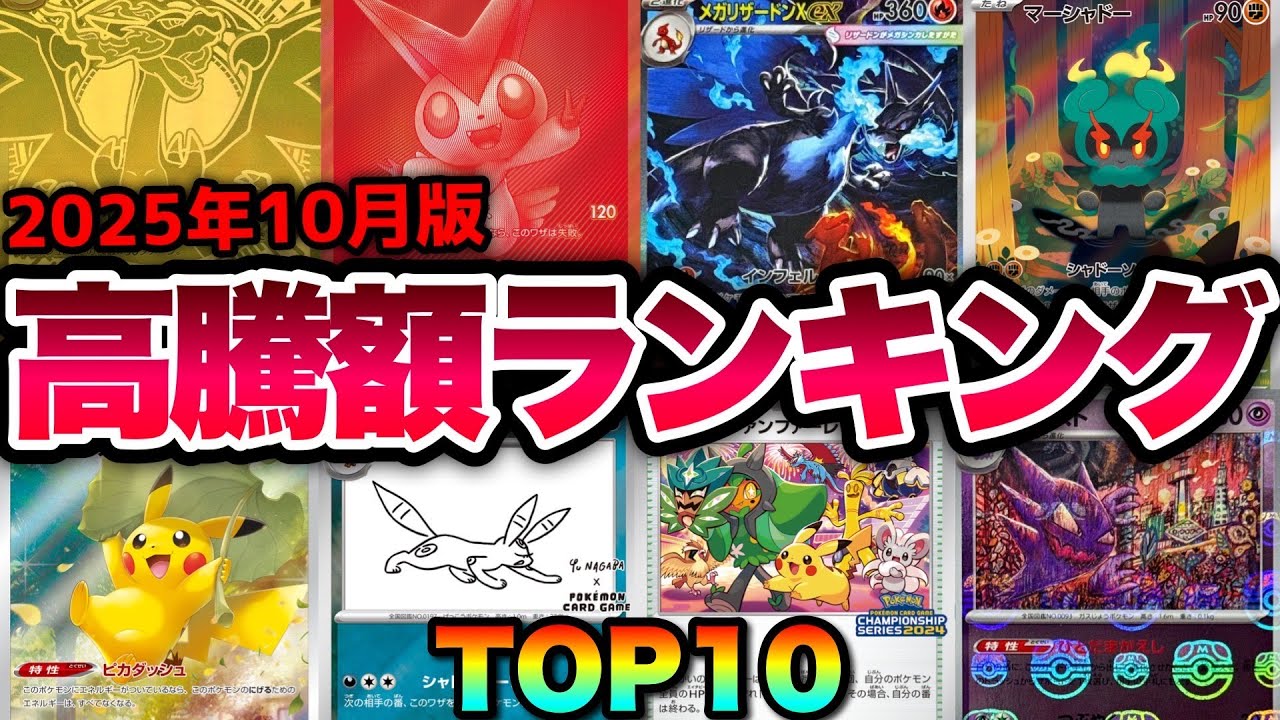 ゲンガー、リザードン、ブイズ、ピカチュウまとめ売り せんがわトレカDAICHU（ポケモンカードジム） on X: 