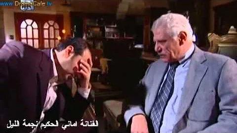مسلسل وصمه عار ٢٣ Mp3