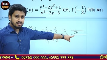 Higher Math Chapter 02 RTM 100 Type 01 vi