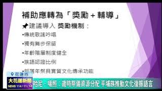 20251114 02 Hani. Gazhao: Allocation of resources for seasonal rituals; Pingpu people promote cul...