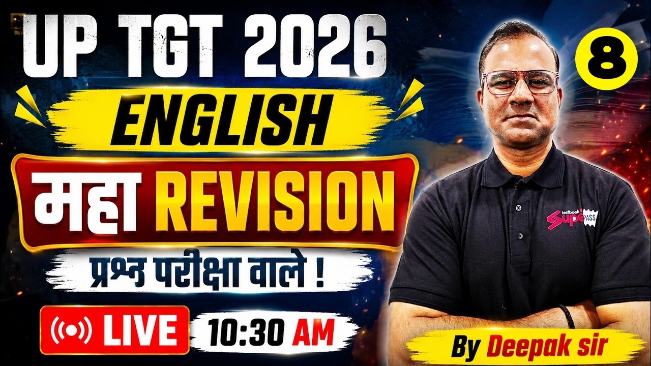 UP TGT 2026 | UP TGT English Marathon 2026 | Complete UP TGT English Revision By Deepak