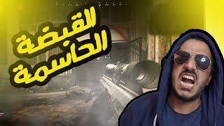 كود16: قبضة النحل ( مقطتفات ابداعية) | Modern Warfare