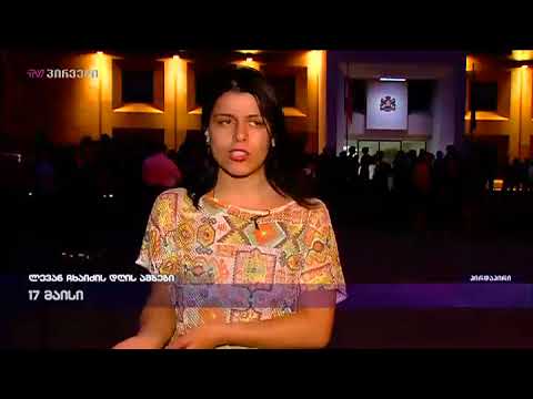 ანა სუბელიანი - იყო დისკუსია უნდა გაგვეუქმებინა თუ არა ეს უმნიშვნელოვანესი ღონისძიება