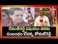 Komatireddy Venkat Reddy Face To Face Over Meeting With Sonia Gandhi | hmtv