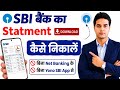 SBI bank statement kaise nikale | sbi bank statement pdf download | sbi account statement download