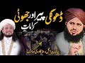 Peer Haq Khateeb Ki Jhoti Karamat | Dhongi Peer Bayan Peer Ajmal Raza Qadri 2024 | Pir Ajmal Qadri