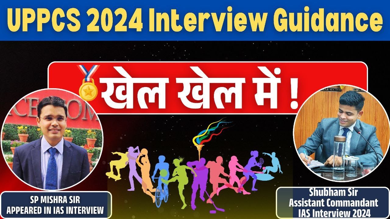 UPPCS Interview 2024: पहला सेशन Current Affairs