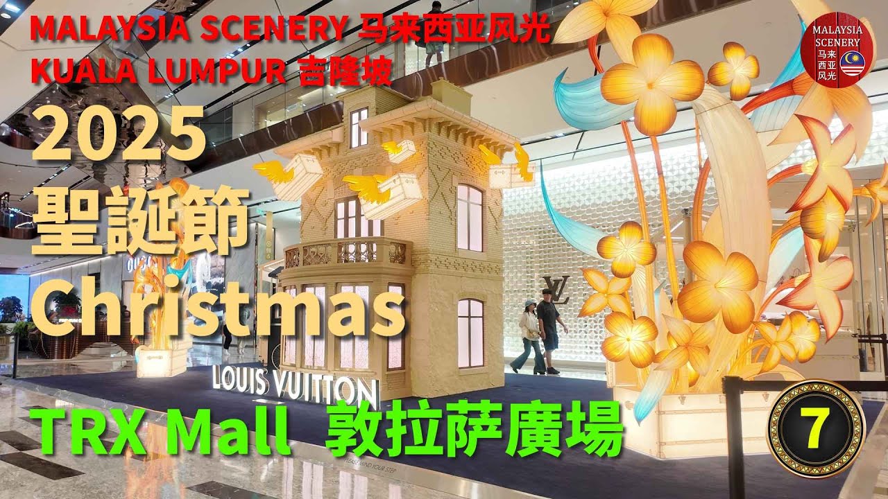 2025 Christmas - TRX Mall 聖誕節 - 敦拉萨购物廣場 7 : Malaysia Scenery 马来西亚风光 - Tour 旅游 Travel 旅行
