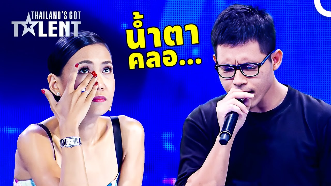 ไม่มีใครคิดว่ามันจะสะเทือนอารมณ์ขนาดนี้  | ไทยแลนด์ก็อตทาเลนต์