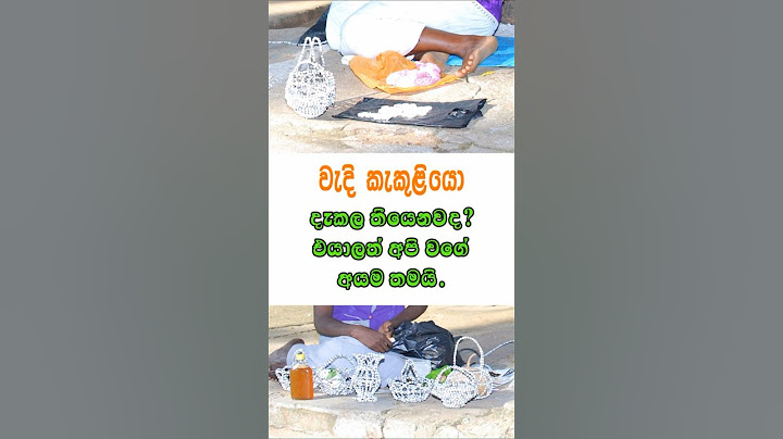 වැදි කැකුළියො ( වැදි  කෙල්ලො ) දැකල තීයෙනවද ? එයාලත් අපි වගේ අයම තමයි. දඹානෙ අපේ ආදි වැදි වාසිීන් ..