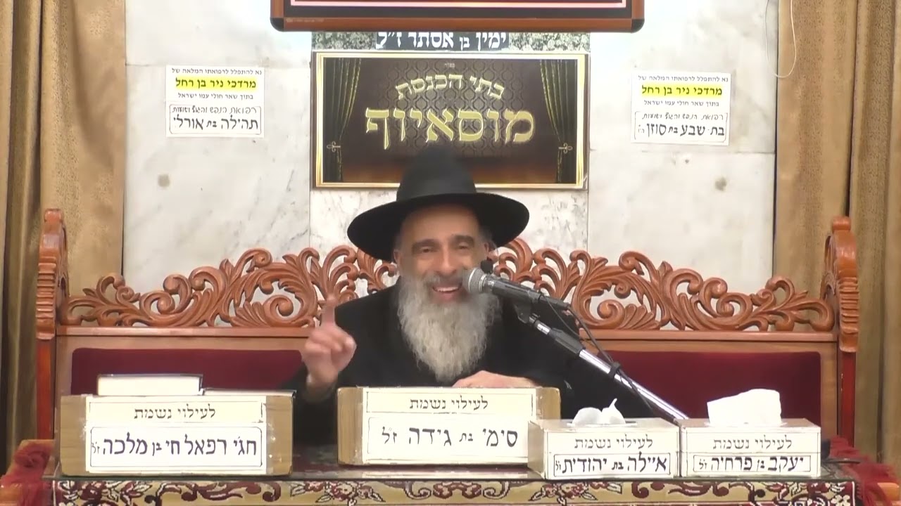 הרב מאיר דוד שמואלי - פרשת ויחי תשפ"ה
