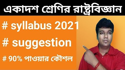 class xi political science syllabus