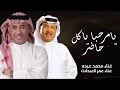 افخم اغنيه ام العريس حماسيه 2025 يامرحبا ياكل حاضر أداء محمد عبده وعمر العبدللاي بدون اسماء افخم اغنيه ام العريس حماسيه 2025 يامرحبا ياكل حاضر أداء محمد عبده وعمر العبدللاي بدون اسماء