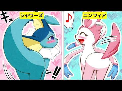 漫画 ポケモン ブイズの しっぽをふる が可愛すぎる マンガ動画 Pokemon Know Your Meme