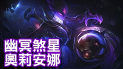 英雄聯盟造型 - YouTube