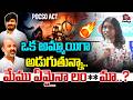 మేము ఏమైనా లం* మా..?🤯😢| Journalist Viplava Sree SHOCKING Comments | Bandi Sanjay Son Bageerath Issue