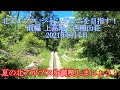 北アルプス、ジャンダルムを超えて　前編【上高地～西穂山荘】　西穂高岳から奥穂高岳まで行ってしまいましょう！