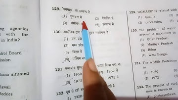 Uptet 2017 (environmental studies) solved paper( 15 october 2017)