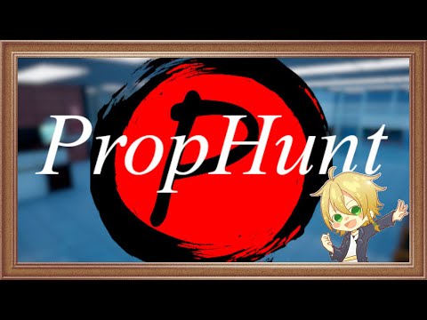 【Prop hunt】 かくれんぼですって！（福祉介人視点）