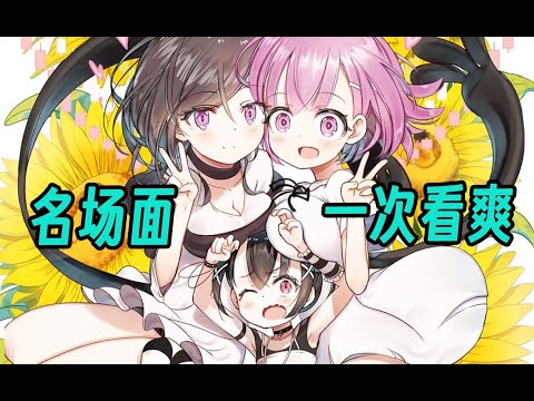 顏藝、扭曲、生理不適，一口氣爽看《fx戰士久留美》名場面