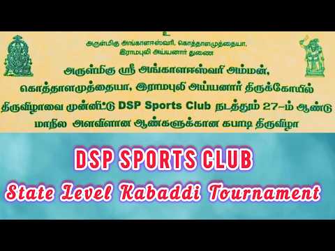 1st ROUND || MSM SPORTS CLUB (vs) MYS SPORTS CLUB || DURAISAMIPURAM THENI Dt || KABADDI MATCH 2026.