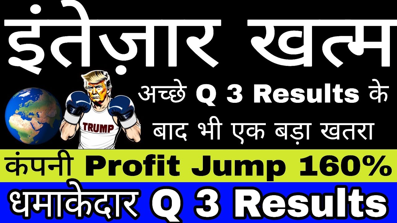 इंतेज़ार खत्म,Energy शेयर की जबरदस्त वापसी , बंद मार्केट मे दिखाए Results, बस एक बड़ा खतरा बना 