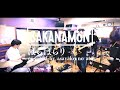 SAKANAMON 「ぱらぱらり」バンドで演奏してみた