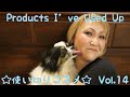 Products I’ve Used Up☆使い切りコスメ☆Vol.14