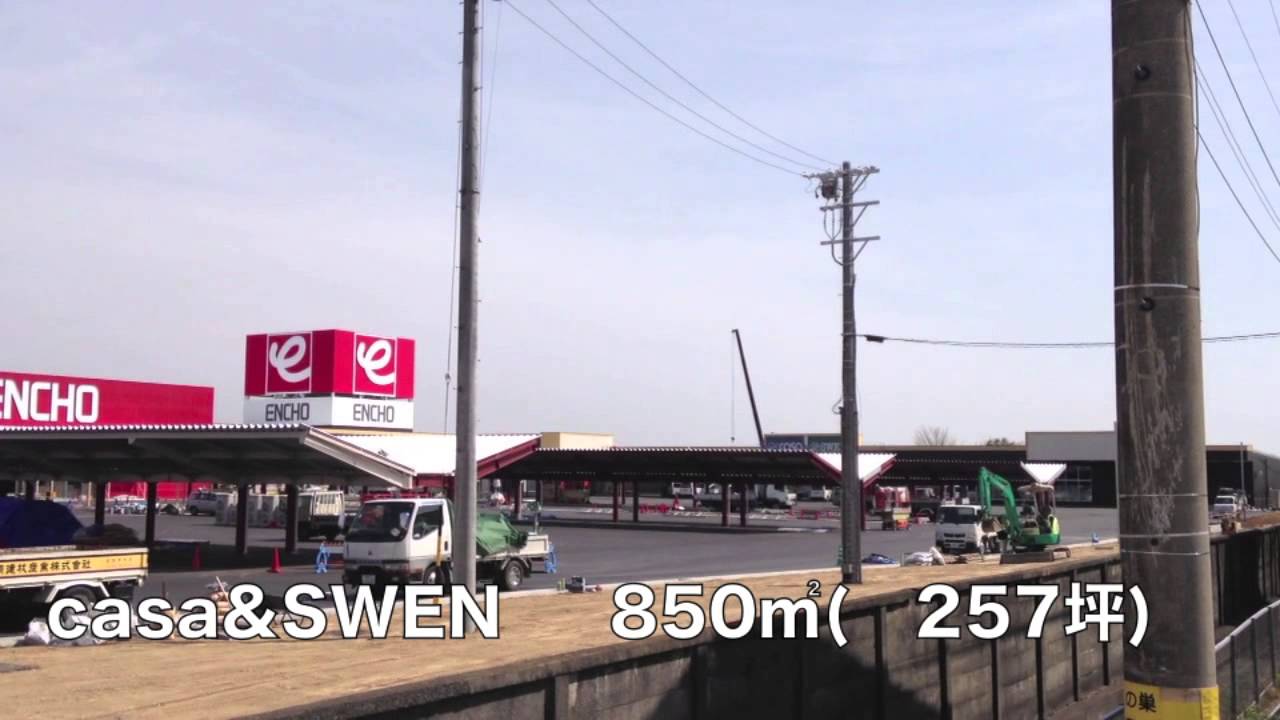 エンチョー島田店13年春オープン Youtube