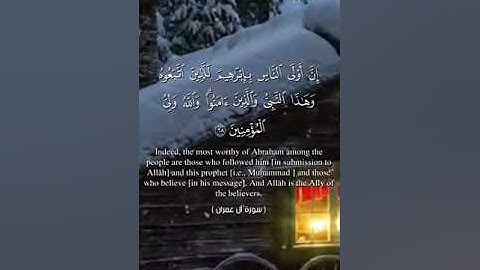 سورة آل عمران من 66 آلى 70