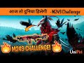  worlds most impossible challenge in bgmi  m249 only challenge with blood raven xsuit