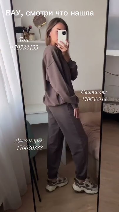 Спортивный костюм с Вайлдберриз - YouTube